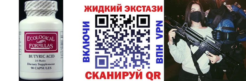 KRAKEN ССЫЛКА  даркнет сайт  Нефтегорск  Бутират BDO 33% 