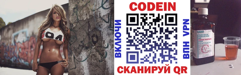 Кодеин напиток Lean (лин)  где найти   shop формула  Нефтегорск  mega как войти 